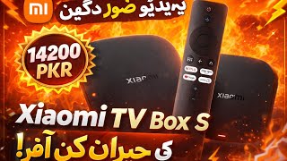 Xiaomi TV Box S 3rd Gen Android TV Box Review | 4K Streaming, Apps & Smart TV Upgrade Xiaomi TV Box S 3rd Gen Android TV Box Review | 4K Streaming, Apps & Smart TV Upgrade
