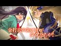 【ナレーション:上田麗奈&times;刀剣ファンタジー】記憶を失った少女の正体は?『少女は鞘に納まらない』第3巻PV