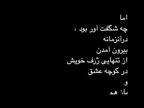 Delnevis Persian Poetry By Naireh Ashoori Dejbod Poem 25 جبر زمانه 