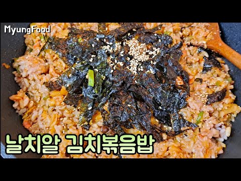 [Kimchi Fied Rice with Flying Fish Roe] popping texture~ 😄 good for bone health & diet.