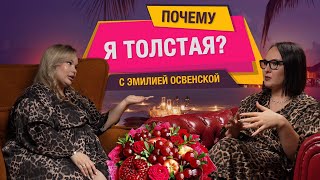 видео: Юля Нетолсто: меня ненавидят, обожают и готовы платить/о карьере плюс-сайз блогера/Почему я толстая? картинка: Юля Нетолсто: меня ненавидят, обожают и готовы платить/о карьере плюс-сайз блогера/Почему я толстая?