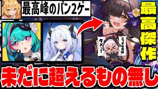 【神ゲー】”正直ここまでこだわってほしい”「アビスディア」という未だ超えるものがいない神ゲー【NTE】【アズプロ】【アズールプロミリア】