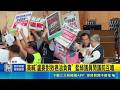 台中市議會開議前爆發互嗆！綠營要盧秀燕對致癌油負責 副市長鄭照新快閃回應｜三立新聞LIVE