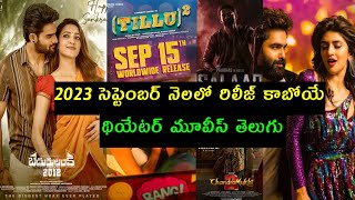 Upcoming 2023 Spectember Month Release All Telugu Theatre Movies| Telugu Theatre Movies Release|