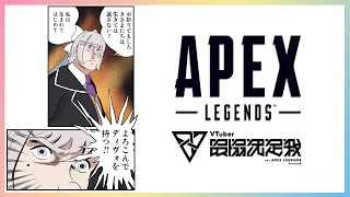 【APEX】最協カスタムDay5 #しらんでぇWIN w/白雪レイド, 藍沢エマ【にじさんじ / 樋口楓】