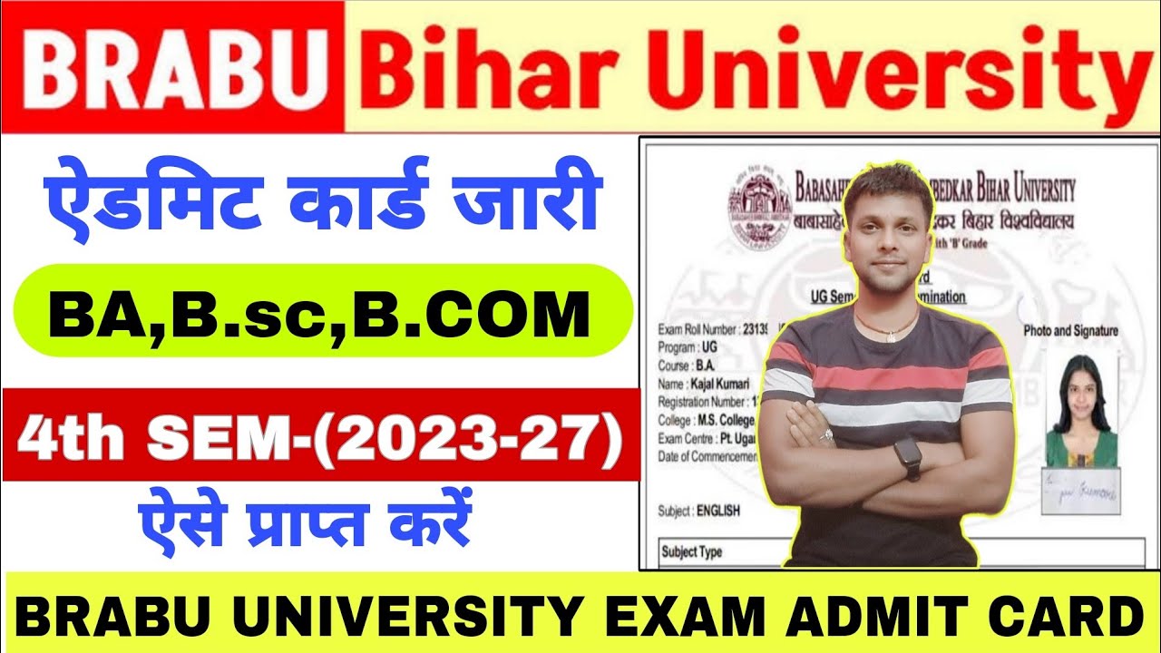 BRABU UNIVERSITY UG 4th SEM Exam Admit Card 2025 jari|यहां से करें डाउनलोड ऐडमिट कार्ड BA,B.sc,B.com