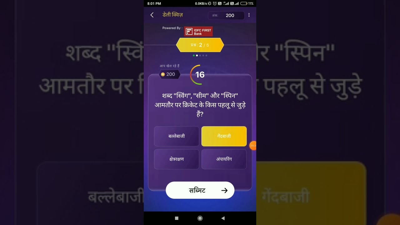 शब्द स्विंग,सिम और स्पिन | kbc play along live answers today 
