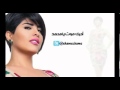 أغنية شمس الكويتية احبك موت يا محمد 2013 مع الكلمات  