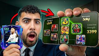 طورت حسابي أسوء حساب في اللعبه في فيديو واحد🔥😱