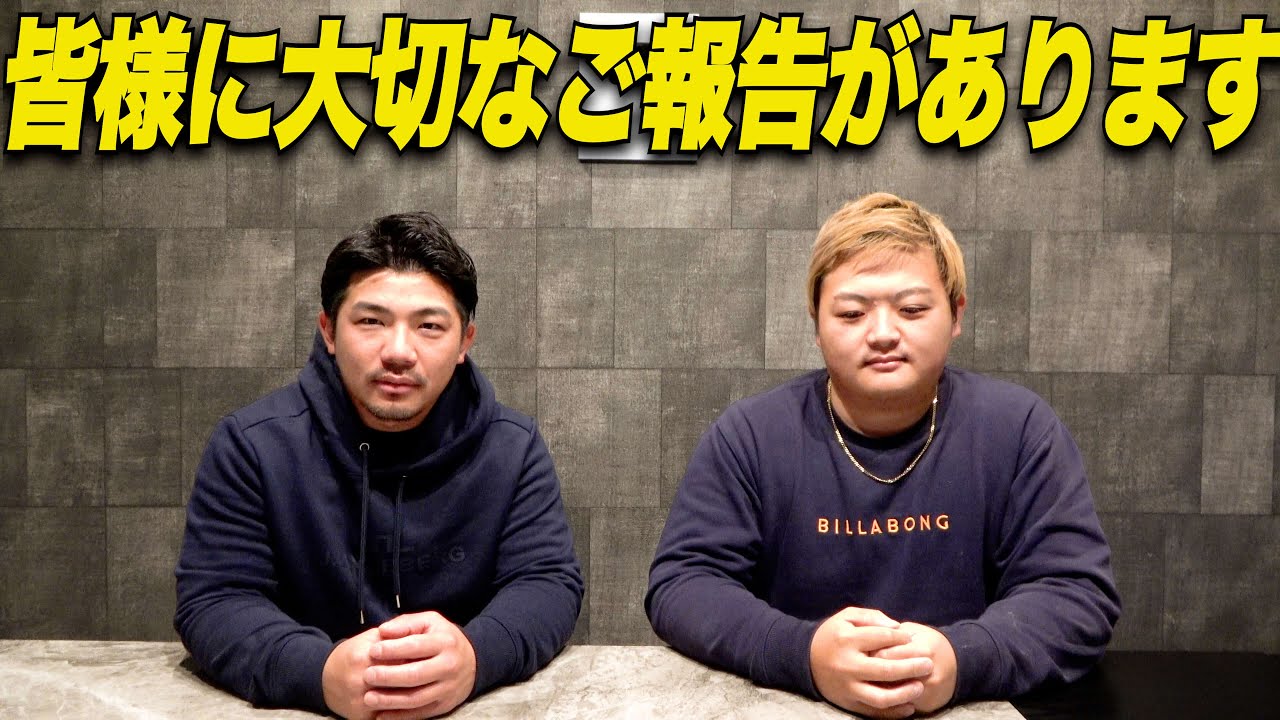 ご報告】本当に今までありがとうございました！ - YouTube