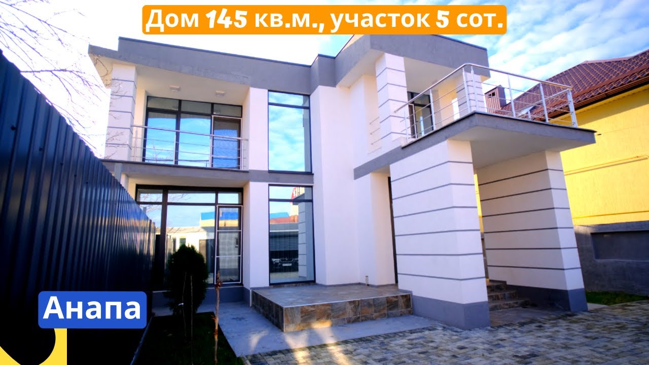 Анапе каркасный дом ландшафт