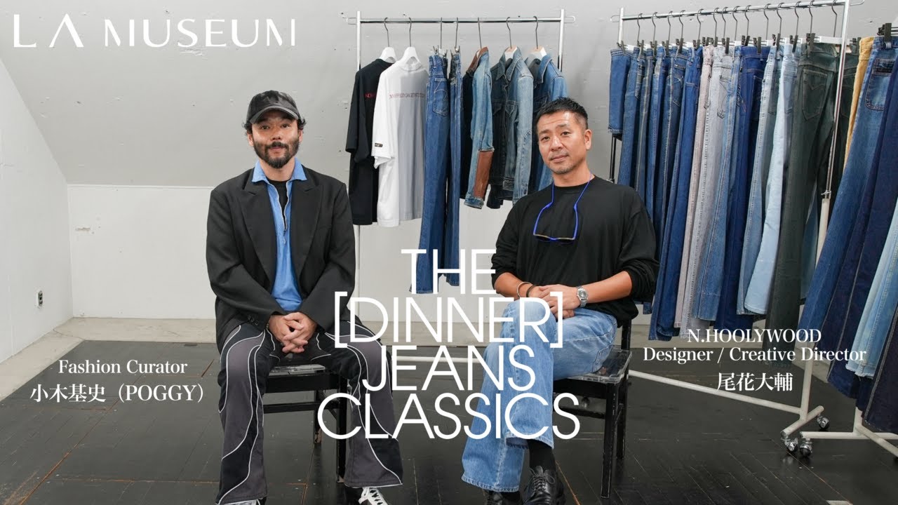 The definitive guide to adult denim] Do you own any elegant denim