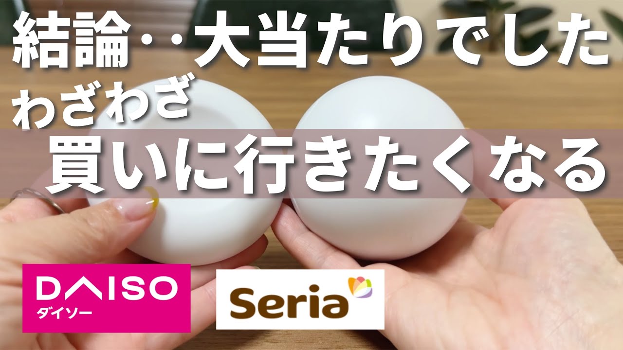 【100均】争奪戦！すごい勢いで売れています！過去1で別格すぎた！【ダイソー&セリア】2024上半期