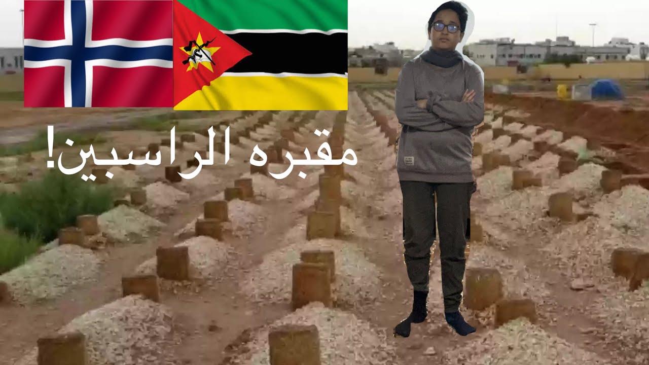 نصيحة: إذا أنت مو كويس في الجغرافيا لا تدخل!!