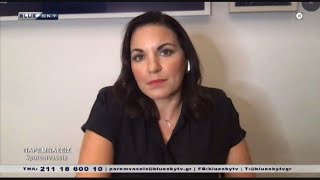Όλγα Κεφαλογιάννη, "Παρεμβάσεις", 08.10.2020.
