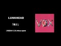 【LIVE】LUNKHEAD「朔日」2021.5.23.shibuya eggman