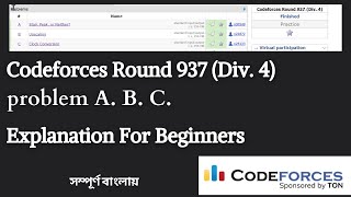 Famous A. B. C. Codeforces Round 937 Div 4 Solutions | Stair | Upscaling | Clock Conversion | Beginners Profile
