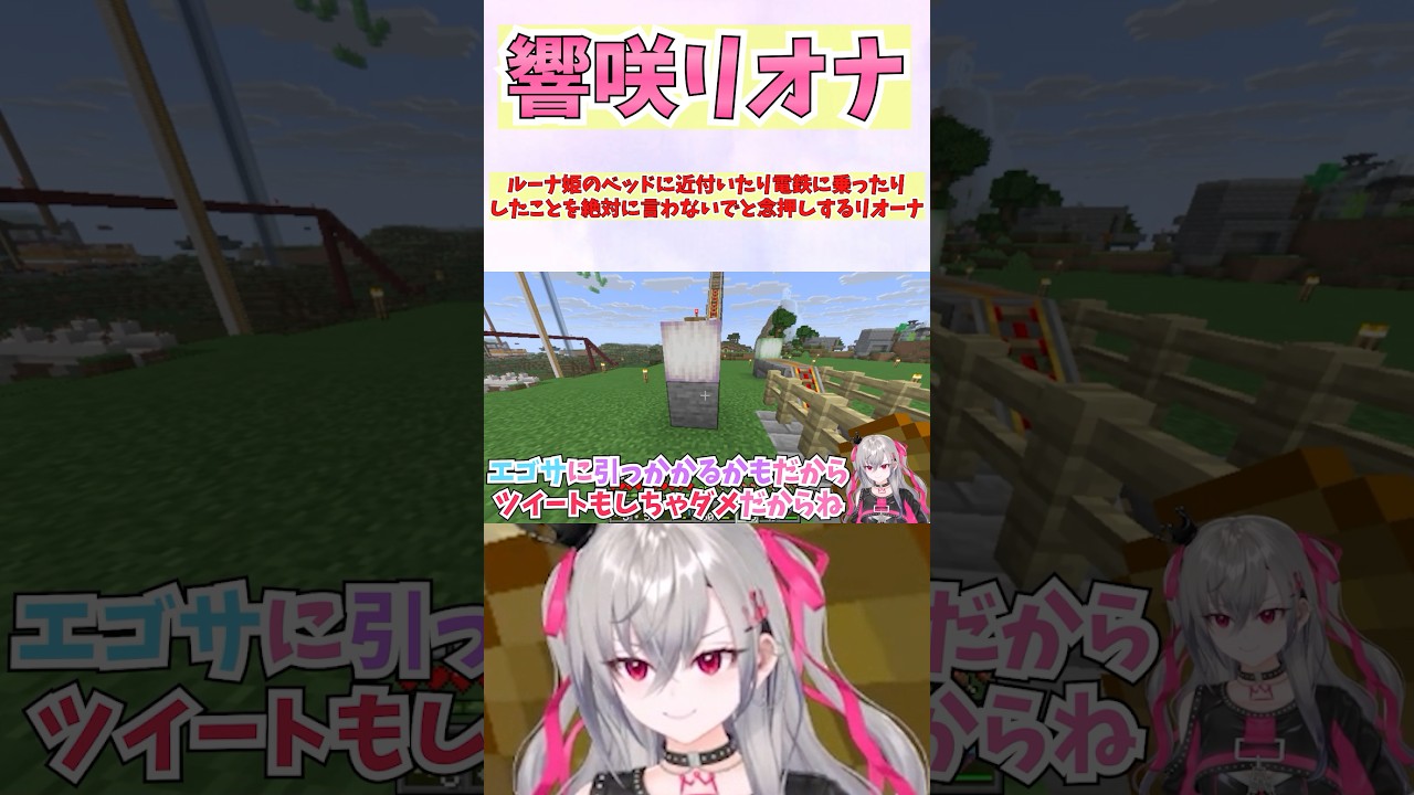 ルーナ姫のベッドに近づいたり電鉄に乗ったりしたことを絶対に言わないでと念押しするリオーナ #shorts  #ホロライブ #切り抜き #vtuber #響咲リオナ #姫森ルーナ #ホロ切り抜き