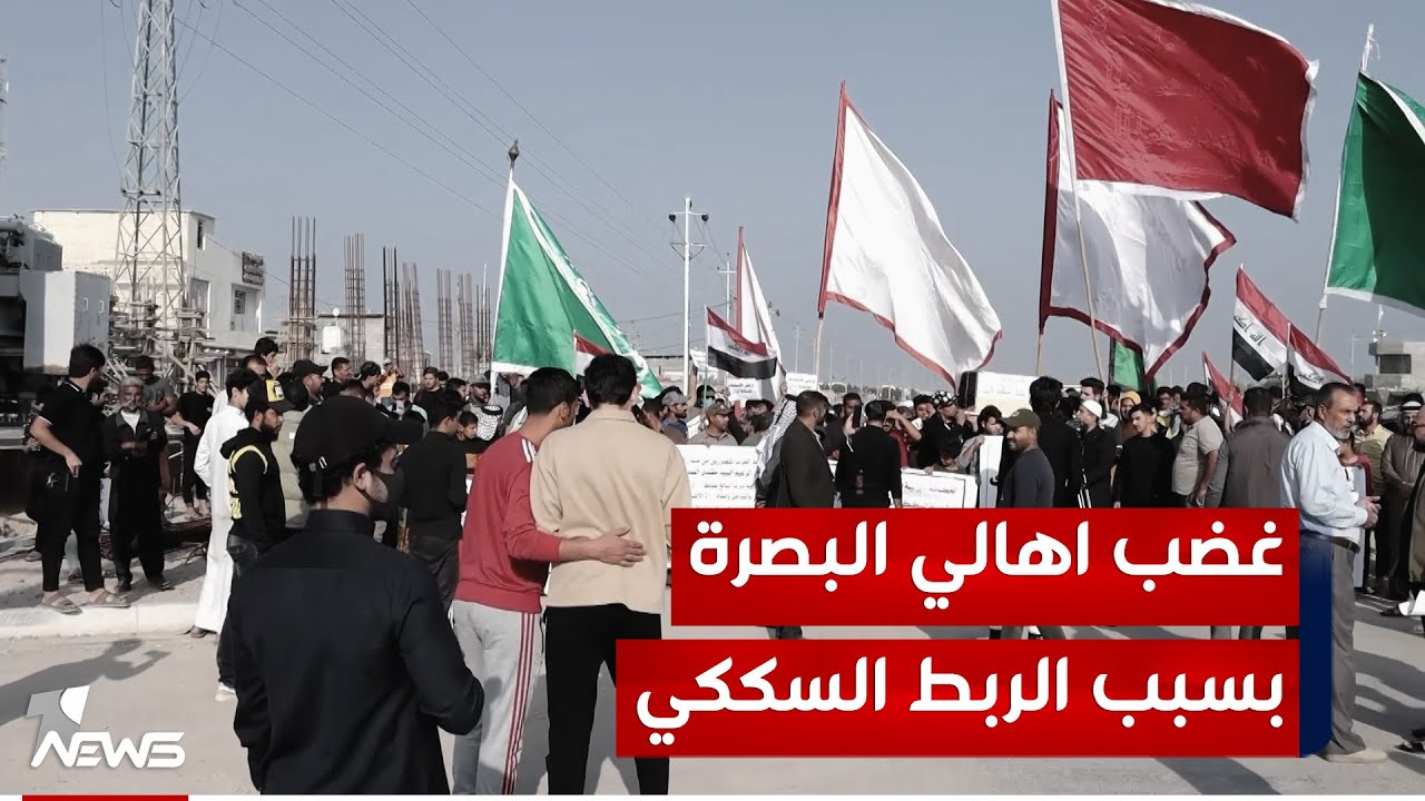 قطار إيران يدهس مئات الأسر البصرية في قضاء شط العرب والأهالي يطالبون بإيقافه | تقرير: أثير العبادي