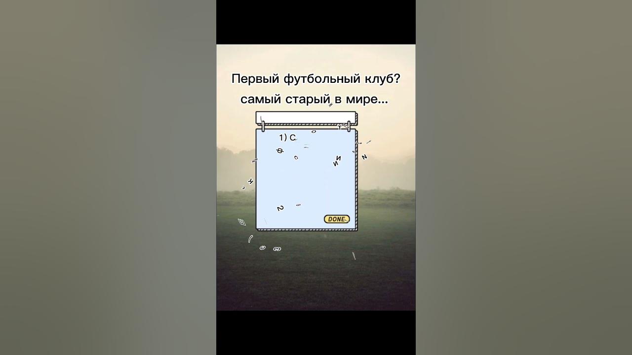 Самый старый футбольный клуб в мире,первый в истории футбола #футбол # ...