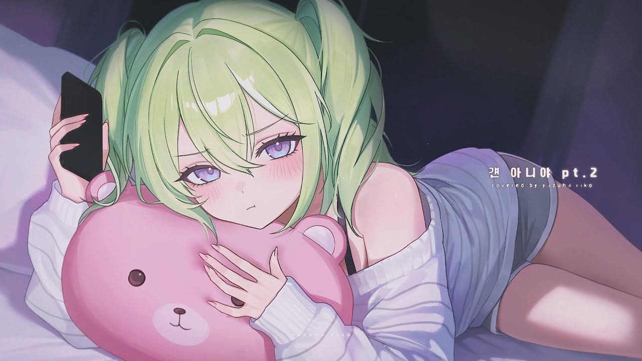 걘 아니야 Pt.2 [페노메코 (PENOMECO)] / 유즈하 리코(Yuzuha Riko) cover