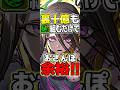 無課金史上最強キャラ⁉︎ ジュピトールがヤバすぎた裏十億 #パズドラ #shorts