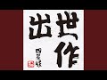 大人の日