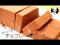 雪のような口どけ？ 材料2つ チョコレートムース の動画、YouTube動画。