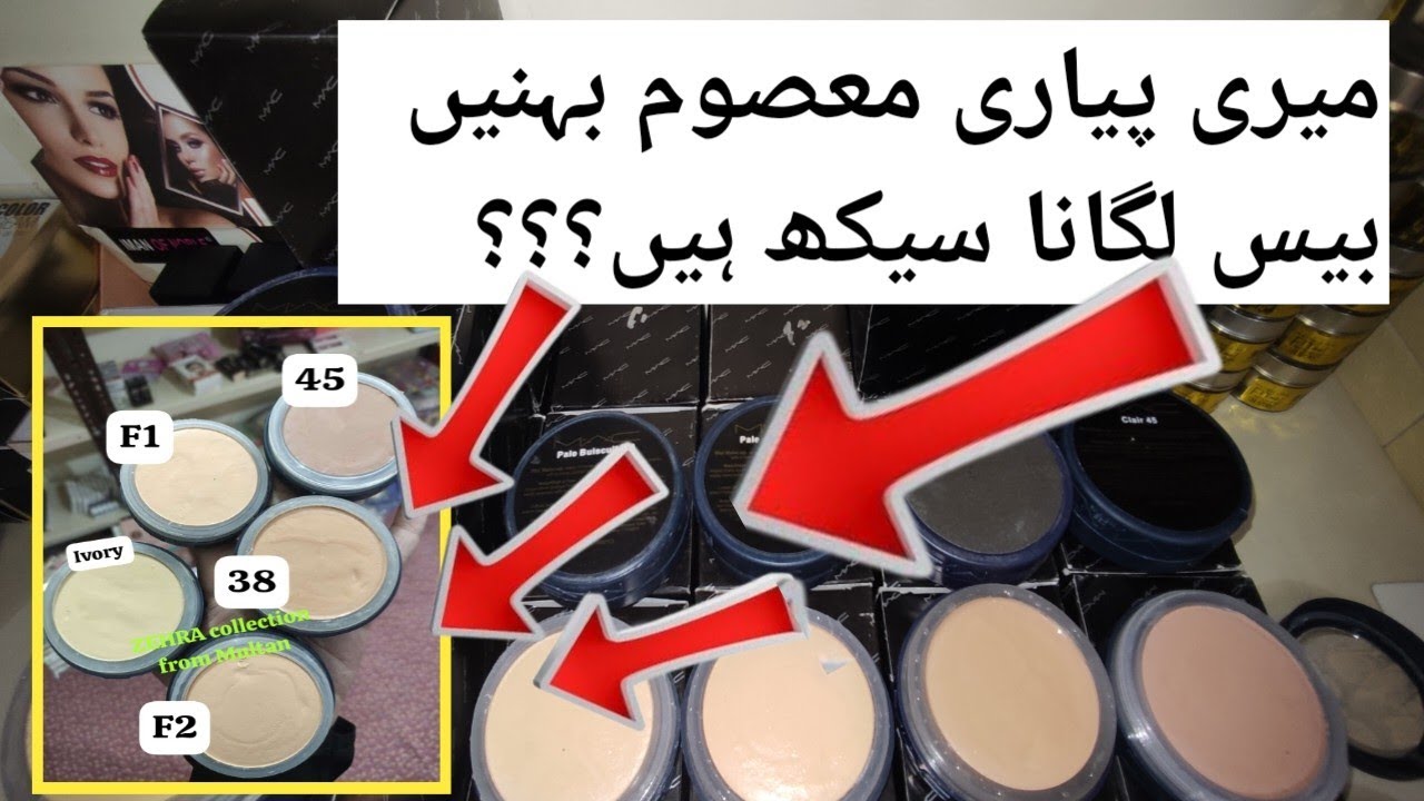 Base lgane ka asan tarika |Mac base |base summer |base long lasting hack |zehra collection from mlt
