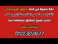 مهرجان شارع زمان الدخلاويه فيلو وشاعر الغيه وتيتو وبندق 2018 4 720 4