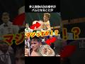 井上尚弥の次戦がバムになることがほぼ確定かもしれない!? #井上尚弥 #バム #ボクシング