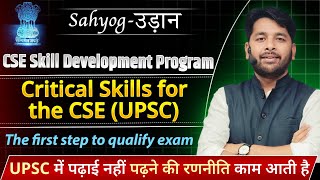 critical skills for the CSE (UPSC).C.S.E. Skill  Development Programme ,..Sahyog screenshot 2