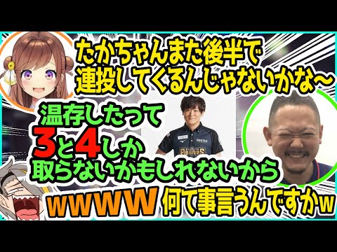 【#神域リーグ2023】白雪レイド連投について話すチームアトラス【咲乃もこ/鈴木勝/村上淳】