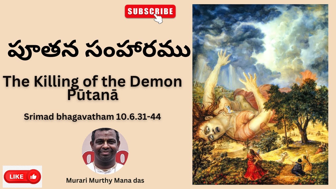 Story of Putana Vadh|Killing of the Demon Putana|SB 10.6.31-44|SB 10.6|HG Murari Murthy Mana Das