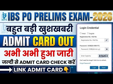 IBPS PO PRELIMS EXAM ADMIT CARD OUT.IBPS PO-2026 PRELIMS EXAM ADMIT CARD KAISE DOWNLOAD KAREN?