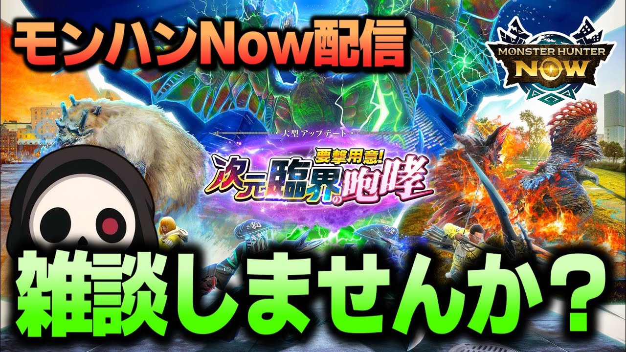 【モンハンNow】『反射』が付くまで終われません！