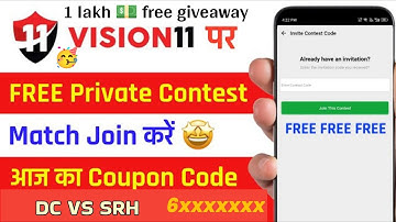 Vision 11 private contest code kaise join kare|Free 1 lakh giveaway vision 11 par #vision11team #ipl