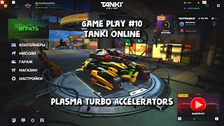 Game Play #10 - Tanki Online [Plasma Turbo Accelerators]