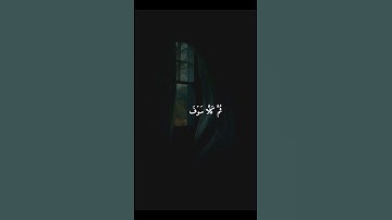 🌙 سورة التكاثر تلاوة تهز القلوب | Surah At-Takathur #سورة_التكاثر #إسلام_صبحي