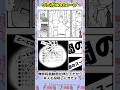 ウミガメのスープ #漫画 #漫画紹介