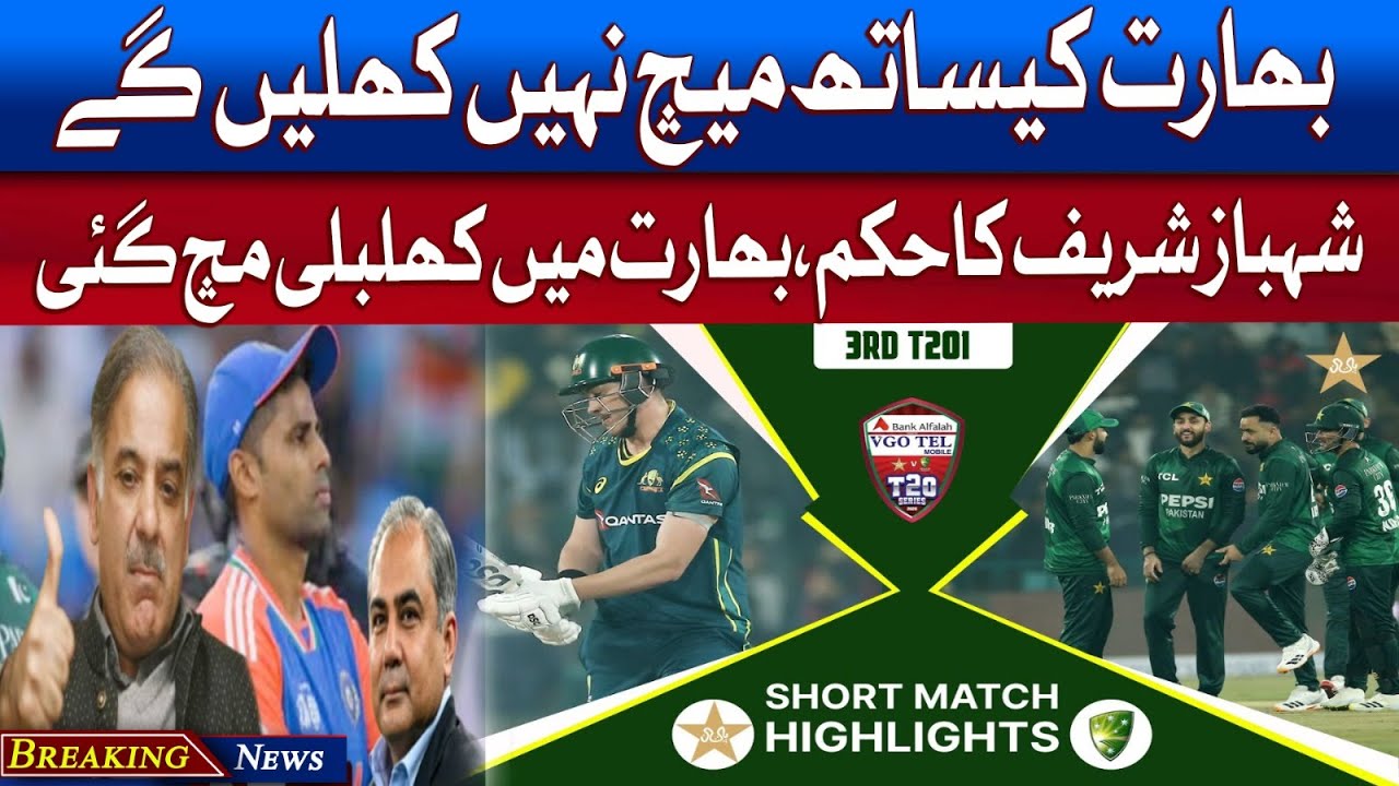 🔴 LIVE | T20 World Cup 2026 | Pak Vs India Match | Pakistan Big Decision | Live Cricket Score | Live