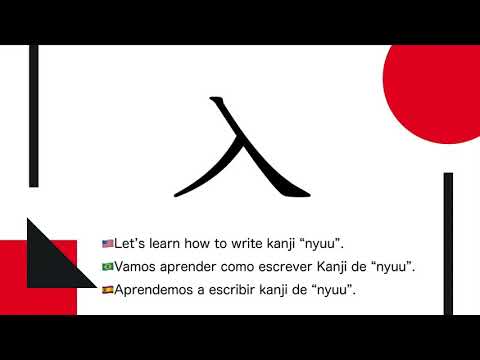 Como aprender kanji japonês #85 "入"（entrar）