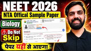 NEET 2026 NTA Official Sample Paper Biology 🔥 Do Not Skip | पेपर यहीं से आएगा | NEET 2026 Update