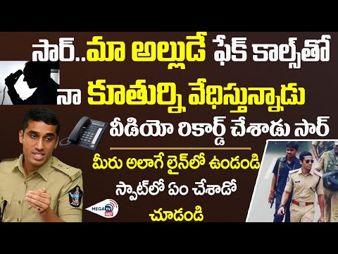 IPS SP Vishal Gunni | Guntur Rural SP Vishal Gunni | Vishal Gunni interaction with Public|MEGA TV HD