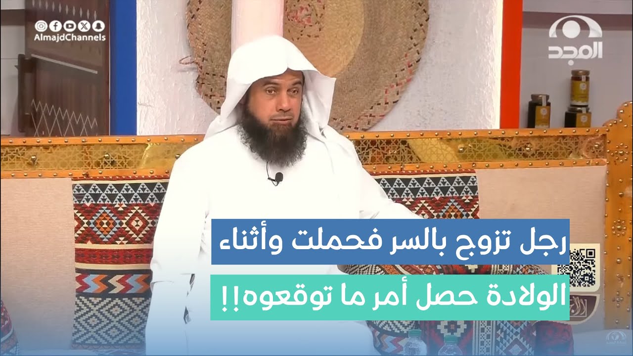 رجل تزوج الثانية بالسر فحملت وأثناء الولادة حصل أمر ما توقعوه!! د. محمد الطريف