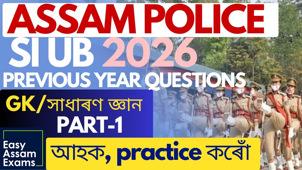 Assam Police SI GK PYQ 2025 Discussion | PART-1 | EASY ASSAM EXAMS | ASSAM POLICE | SI UB AB