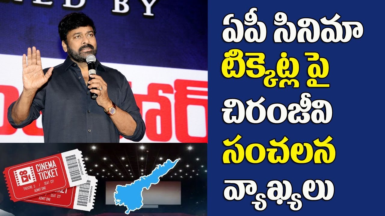 Megastar Chiranjeevi Comments on Movie Ticket New Prices in AP | Mirchi Soda