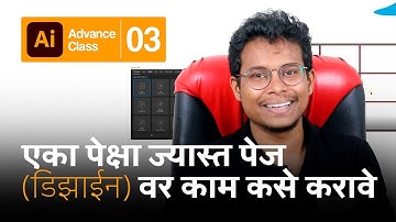 How To Working On Multiple Documents In Adobe Illustrator
