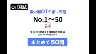 2018年版 作業療法士 Ot 国家試験問題集 過去問対策本も続々と刊行中ですね Pt Ot Stニュース Blog Ptotstnews Blog Com