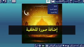 Features in Ana Muhtarif Al Khat screenshot 2